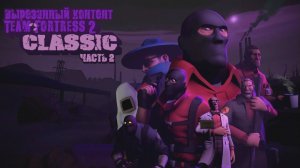 Вырезанный контент Team Fortress 2 Classic. Часть 2 - Шпионаж, Дезматч, распад проекта.