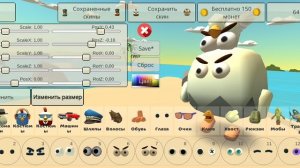 Как зделать скин смешного чикена в чикен ган!!!