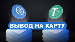 Как вывести крипту, если уже были блокировки