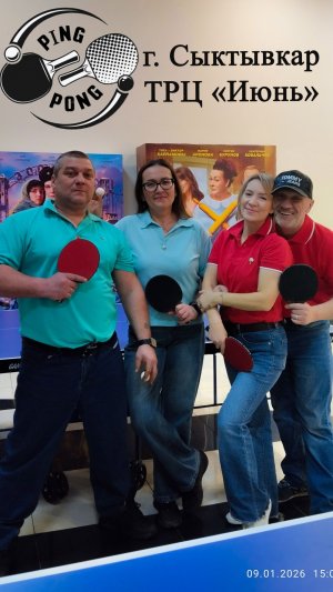 Пинг-понг, отдых ТРЦ Июнь, Сыктывкар