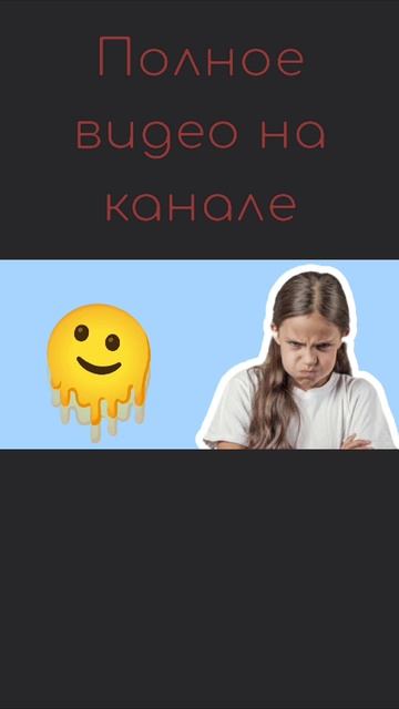 Просто фрагмент из видео