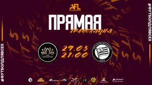 "Лотос" - "Штурм" | тур 11 | Ligue 1