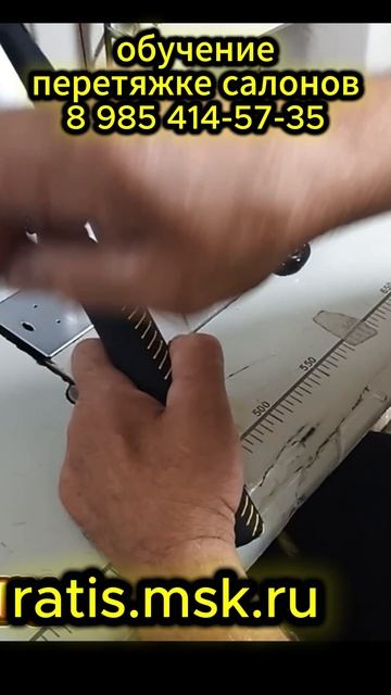 шов итальянский - перетяжка руля кожей/ обучение перетяжке салонов