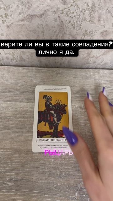 верите ли вы в такие совпадения? лично я да.