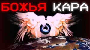 ОН РЕШИЛ УНИЧТОЖИТЬ ВСЕХ ЗА ГРЕХИ... | Сюжет A Wild Ophanim Appeared (analog horror)