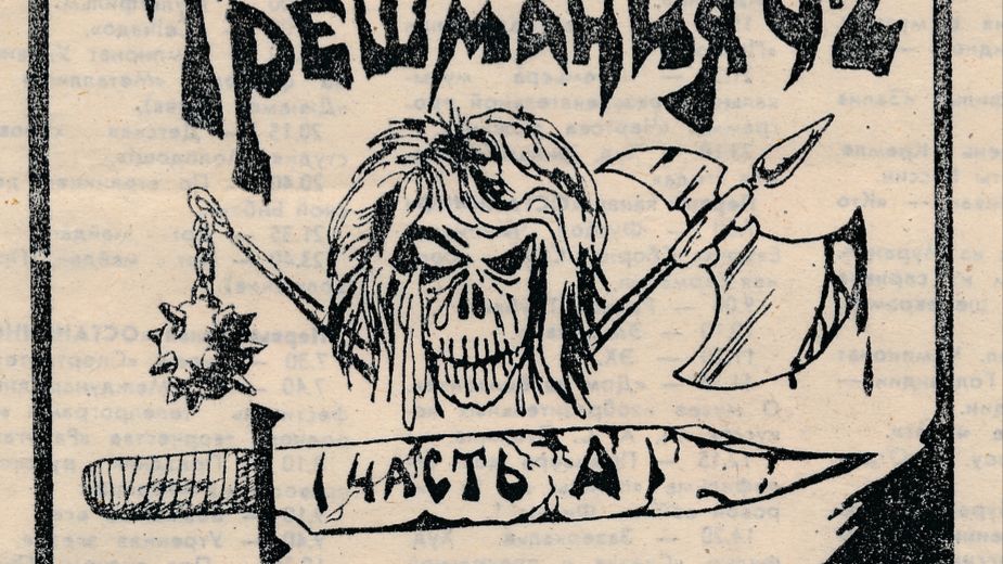 Выпуск программы "НИШТЯК"