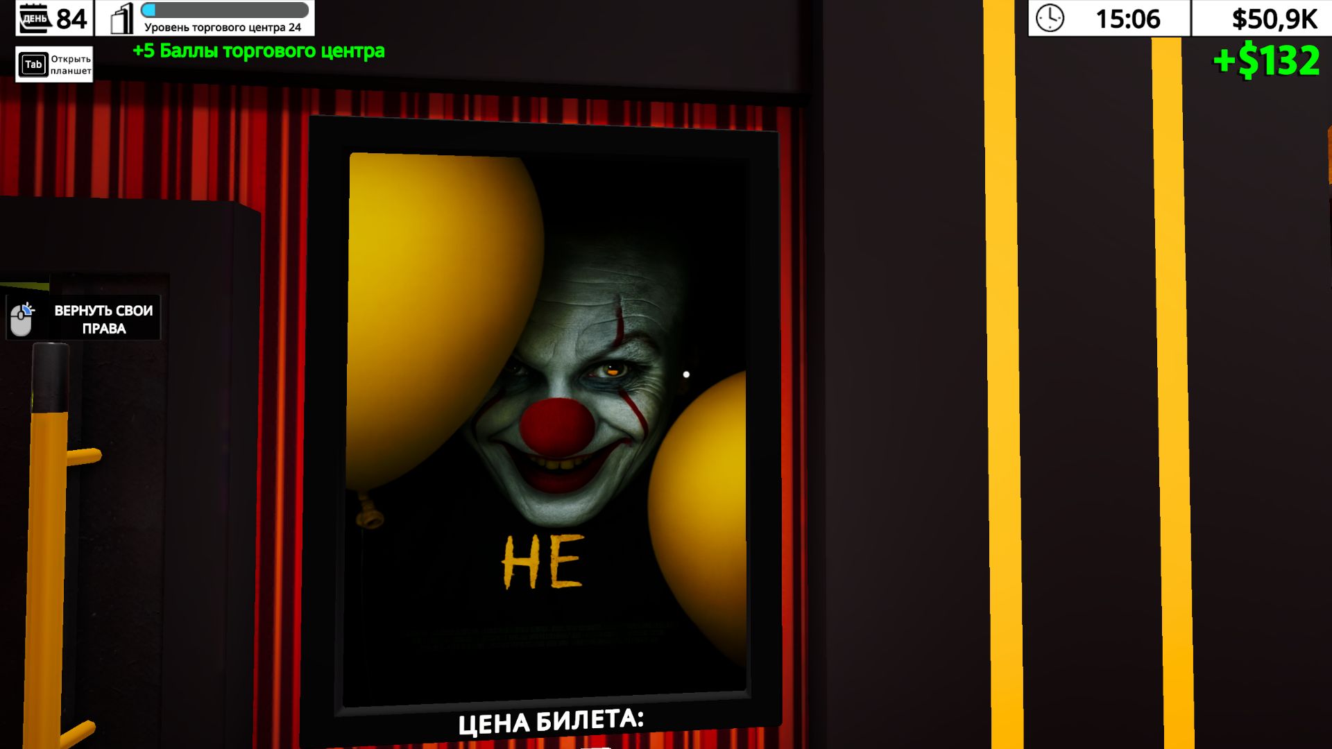 Mall Simulator 27 эп. Все залы в кинотеатре открыты!