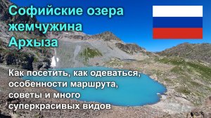 Идем на Софийские озера 🗻: маршрут, советы, красоты