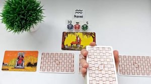 ВОДОЛЕЙ 30-5 апрель 2026 таро гороскоп на неделю/ прогноз/ круглая колода таро,5 карт + совет