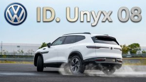 Это самый смелый VW? ID Unyx 08 открыли для заказов