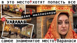 Вика Индия- НОЧНОЙ ВАРАНАСИ..СВЕКРОВИ СТАЛО ПЛОХО! ЗНАМЕНИТАЯ ЕДА ГОРОДА КРЕМАЦИЙ!