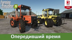 FS 25 - Обзор отличного мода трактора ЛТЗ-155