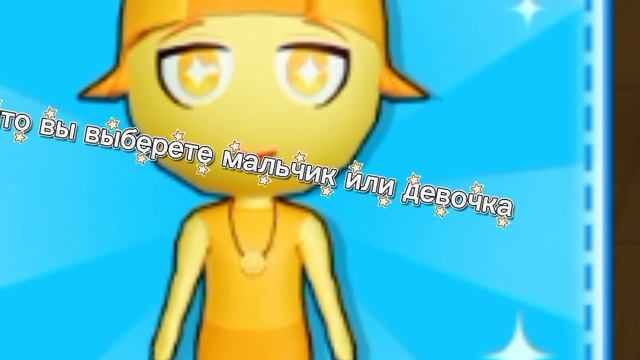 1000002047.mp4 выберите мальчика или девочку смотреть онлайн