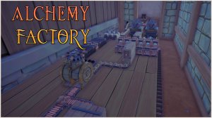 Прохождение Alchemy Factory №4 Кривая автоматизация