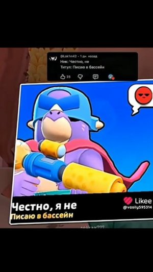 Прикол по бравлу.