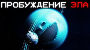 НОВАЯ КОСМИЧЕСКАЯ УГРОЗА... | Сюжет The Moon Woke Up | EPISODE 5