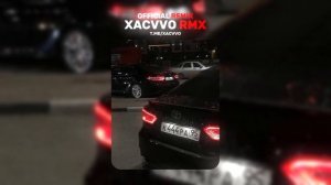 Линда Адамова - Хьо ду дерриг дюне | Xacvvo RMX | 2025