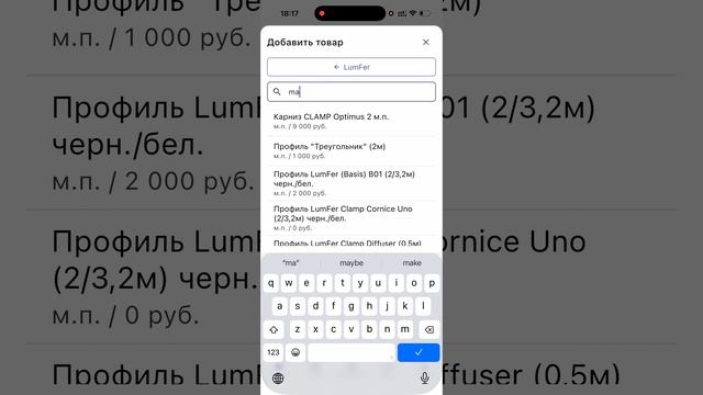 Создание заказа с чертежом и сметой меньше, чем за 5 минут, в приложении Flite