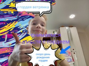 снимаем Еву на гордеем день рождения