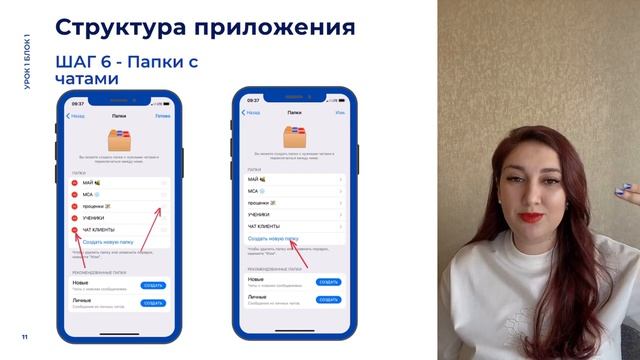 Блок 1 Урок 1 #TELEGRAM - социальная сеть будущего смотреть онлайн
