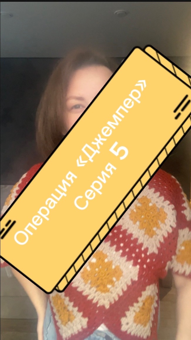 Операция «Джемпер» Серия 5