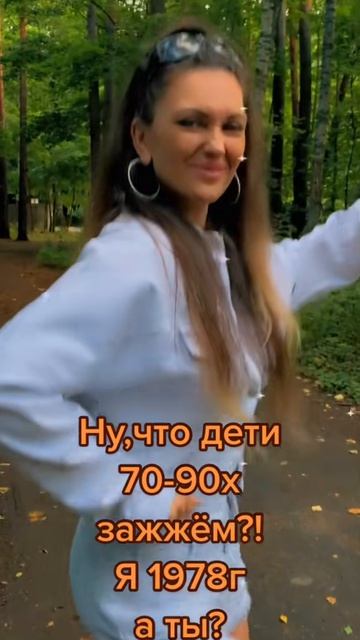 🙃😅Ну, что дети 70-80 есть кто?!