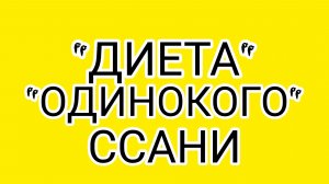 "Сформованные" котлеты и высокая мода