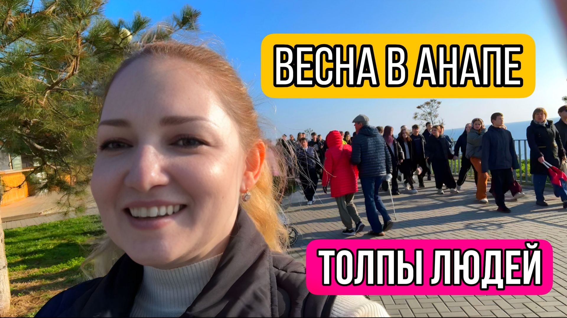 Влог! Ярмарка АНАПЫ! Не снимайте меня !