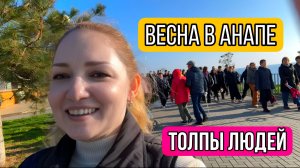 Влог! Ярмарка АНАПЫ! Не снимайте меня !
