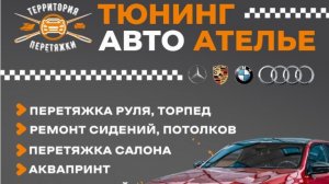 Недельный выпуск внутрянки моей жизни и работы ателье! Восстановление Lexus RX 350
