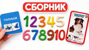 Лепим цифры из пластилина и собираем пазлы | Развивающие игры для малышей | Учим считать от 1 до 10