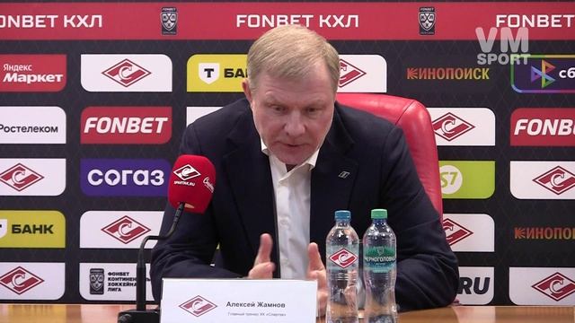 Алексей Жамнов с комментариями по игре после поражения 