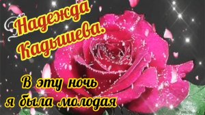 КАКАЯ ТРОГАТЕЛЬНАЯ ИСТОРИЯ! В ЭТУ НОЧЬ🌙⏰💤💤 Я БЫЛА МОЛОДАЯ