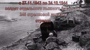 Герой нашей семьи