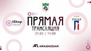 "Ishop-Сenter" - "Победа Донецк" | Кубок ККФФ