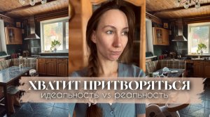 Я разрешила себе быть неидеальной — и вот что из этого вышло | Уборка в детской и мысли вслух