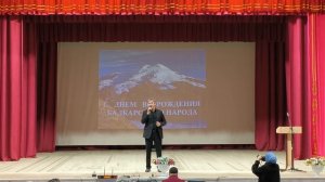 Праздничный концерт посвященный дню возвращению балкарцев на родину, 28 марта 2026 г.