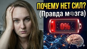 ИНВЕНТАРИЗАЦИЯ ТОПЛИВА: ПОЧЕМУ ТВОЙ МОЗГ БЛОКИРУЕТ УСПЕХ?