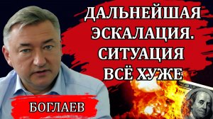СВОДКИ (29.03.26): КАТАСТРОФИЧЕСКИЕ ПОКАЗАТЕЛИ. ЧТО ЗА ТРАНСФОРМАЦИЮ НАМ ГОТОВЯТ / ВЛАДИМИР БОГЛАЕВ