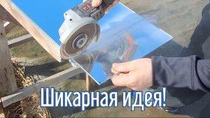 Почему я Раньше до этого не додумался, Как отрезать стекло за 2 минуты!