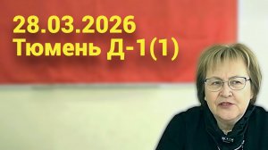 Токарева Надежда Петровна.