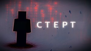 МЕНЯ ЧУТЬ НЕ УНИЧТОЖИЛИ! НУЛЬПАД - 2 ЧАСТЬ.(МАЙНКРАФТ АРГ,MINECRAFT ARG)