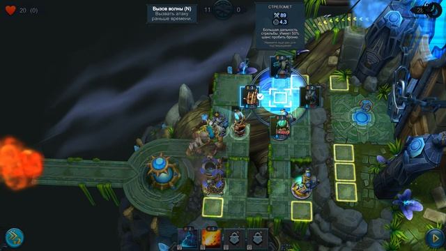 Prime World Defenders 2 walkthrough №2 уровень 8