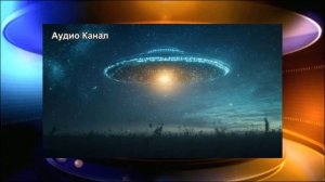 Европейская страна стала местом падения НЛО