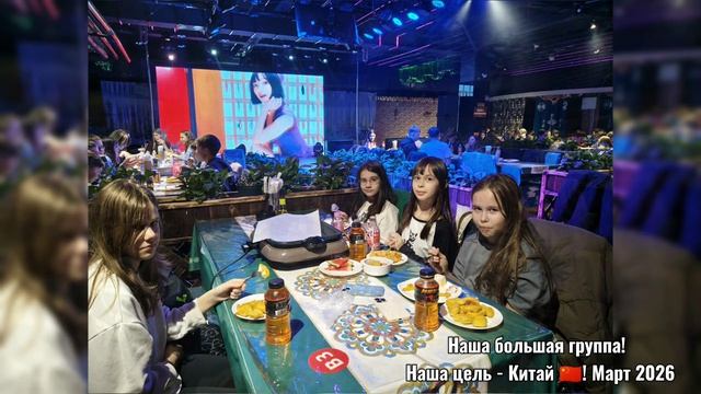 Весенние каникулы в Китае 2026