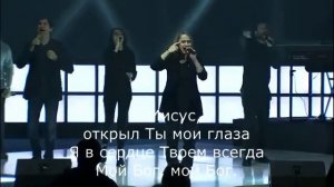 Неописуемый такой мой Бог (с текстом)