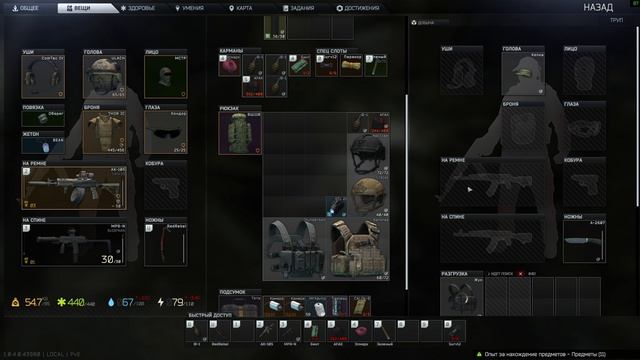 Escape from Tarkov PVE Ленивое прохождение 170 У стен есть глаза 1