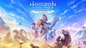Horizon Zero Dawn-Стрим Прохождение