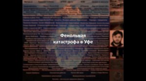 Отечественный конспирологический АЙСБЕРГ Невошедшее Часть 19