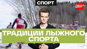 Последняя гонка лыжного сезона. Заезд в честь Ивана Калмыкова в Пушкинском. Стакионис